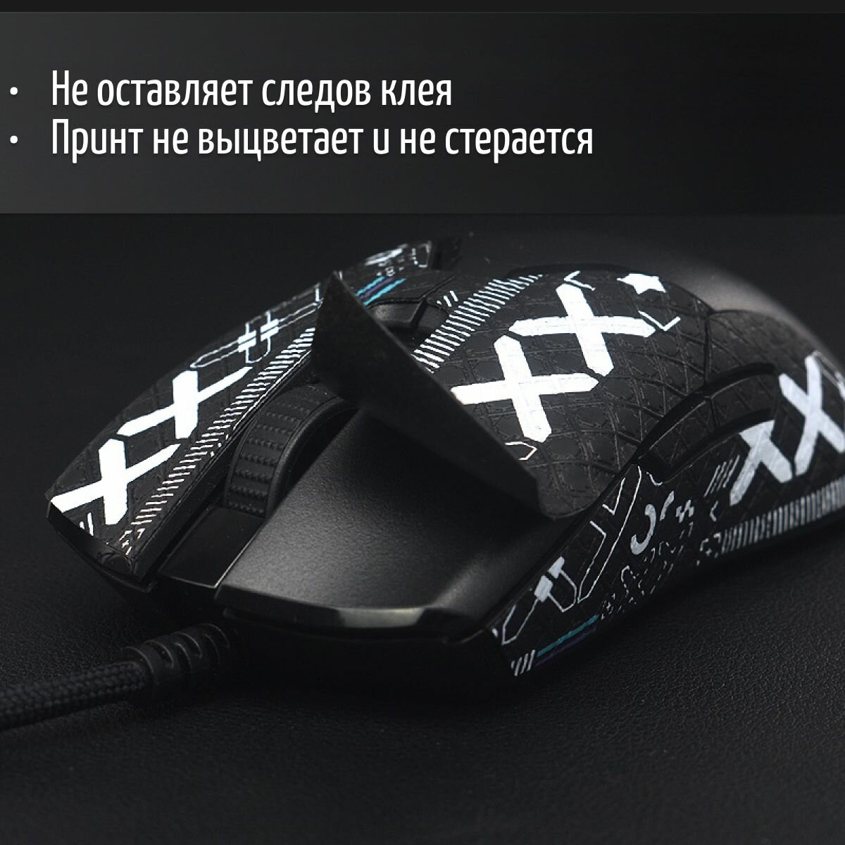 Самоклеящиеся противоскользящие наклейки, грипсы для мыши Razer Viper 8KHz — фото 1