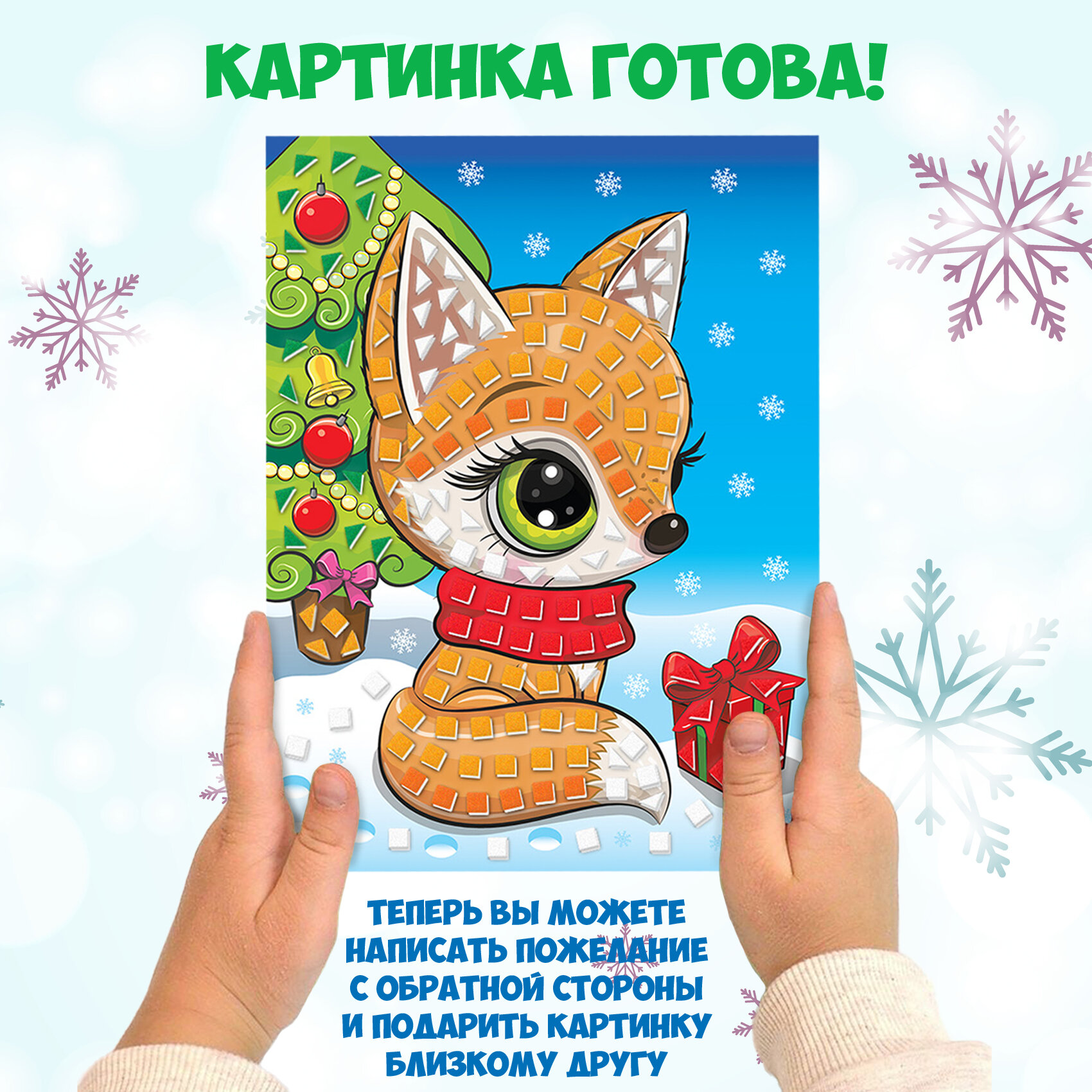 Набор аппликаций Дрофа-Медиа Заяц Пингвин Лиса — фото 1