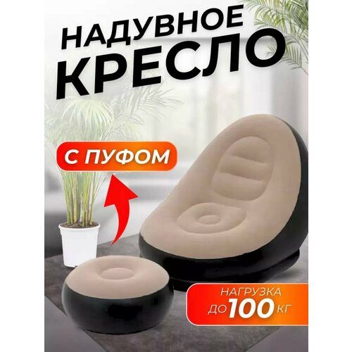 Кресло-мешок надувное