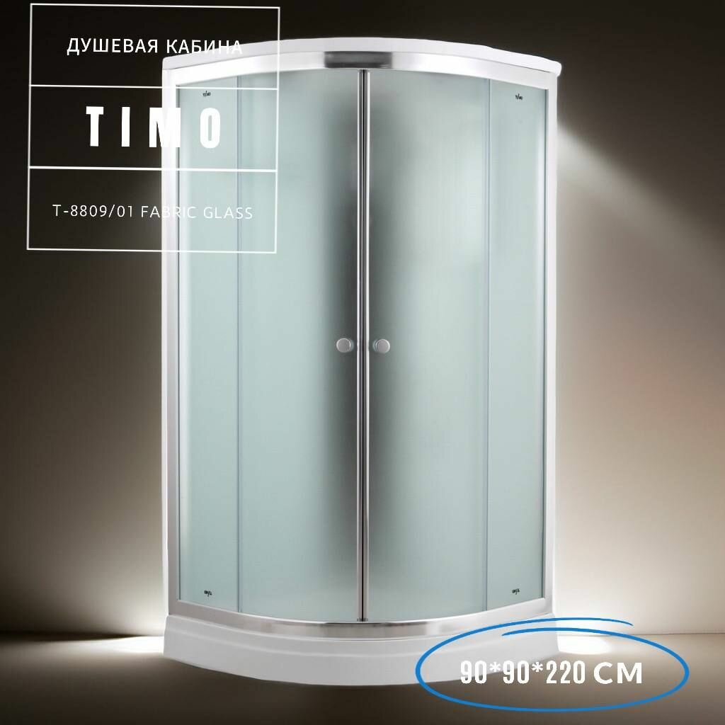 Timo Comfort T-8809 Fabric Glass душевая кабина 90*90*220