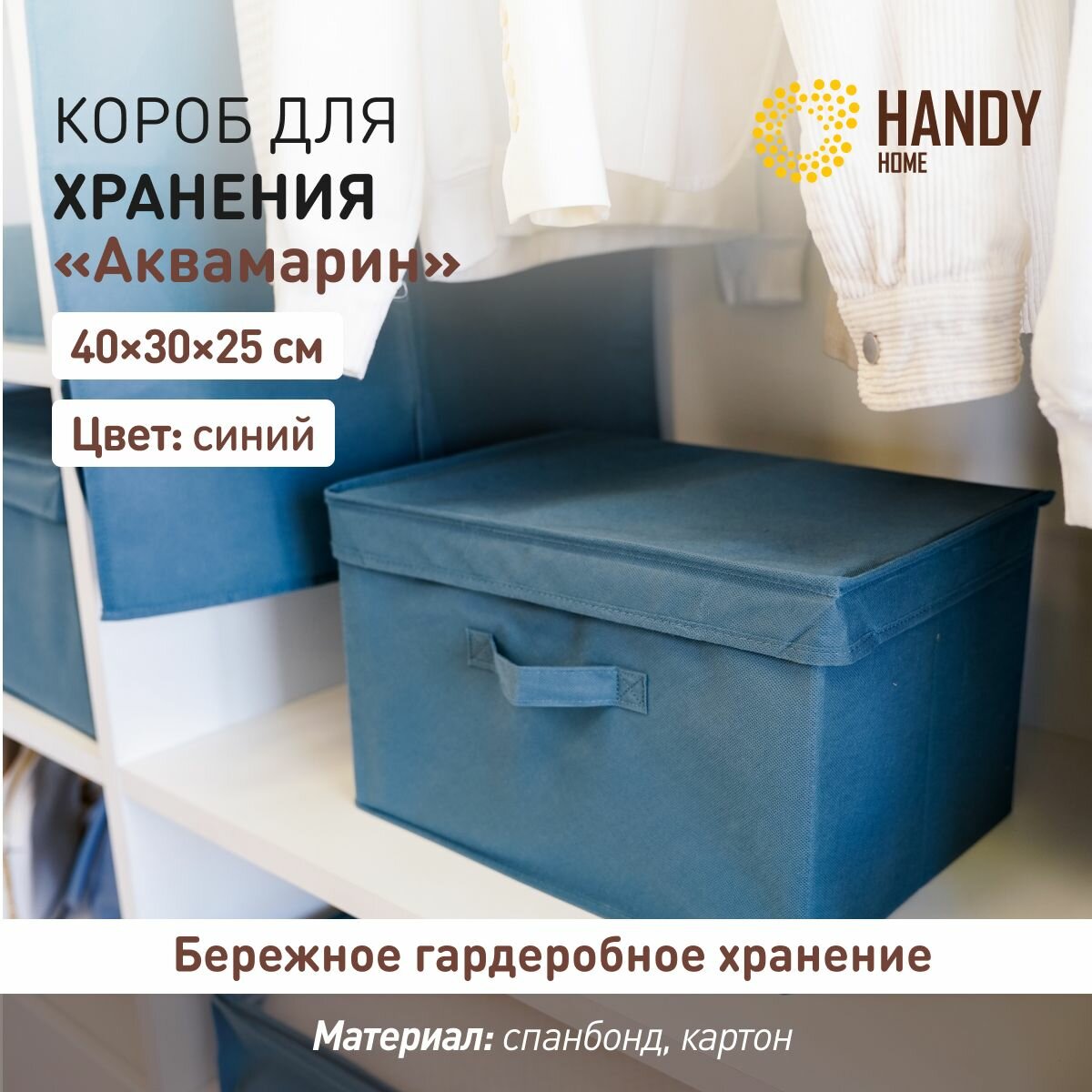 Короб для хранения складной 