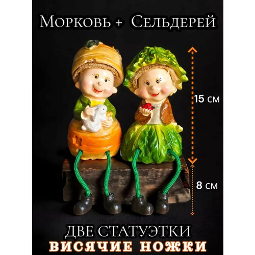 Статуэтка для кухни висячие ножки лимон и клубника декор