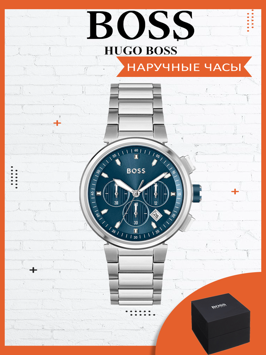 Наручные часы BOSS 