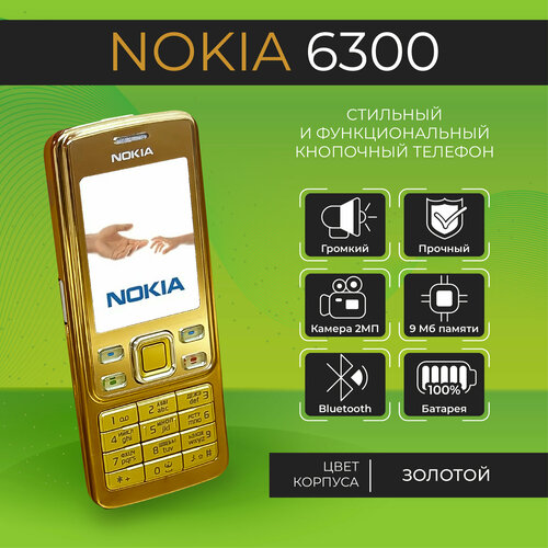 Nоkiа 6300 Gold 3589₽