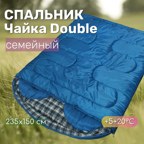 Спальный мешок двухместный Чайка Double 300 235x150 см синтетический наполнитель 7690₽