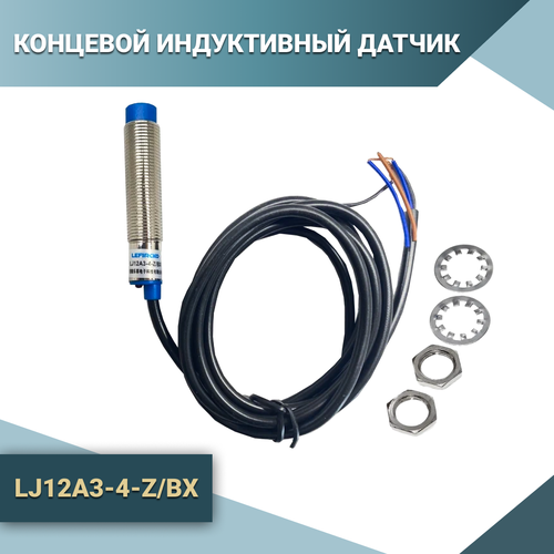Датчик индуктивный LJ12A3-4-Z/BX (1 шт.)