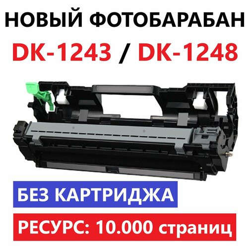 Тонер-картридж TK-1243 / TK-1248 с флажком сброса для KYOCERA PA2001W MA2000 MA2000W MA2001 MA2001W - 1.500 страниц