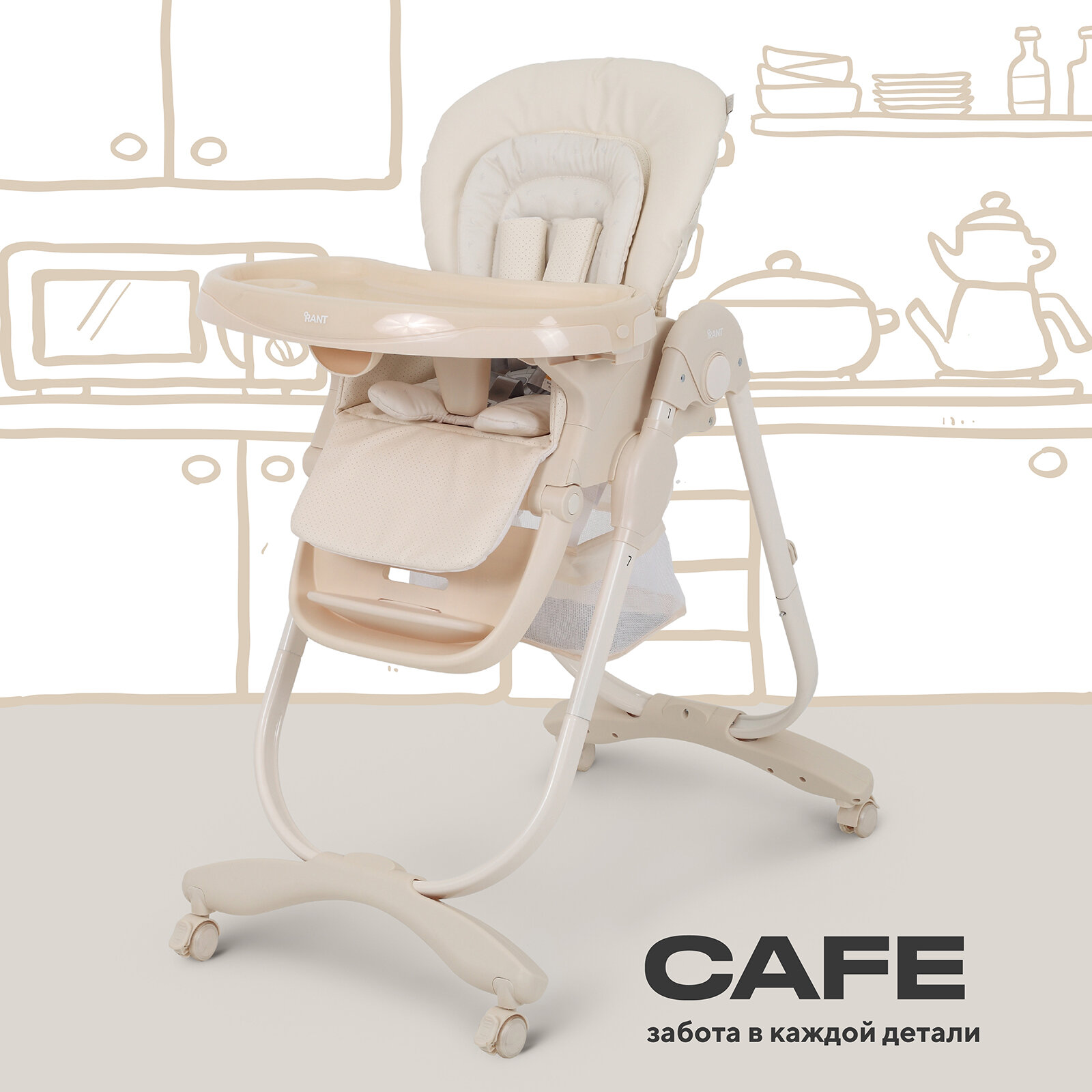 Стол-стул CAFE RH300, Light Beige