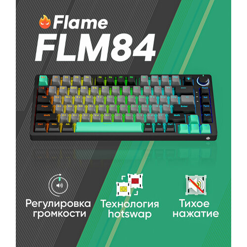 Механическая клавиатура Flame FLM84 480000₽