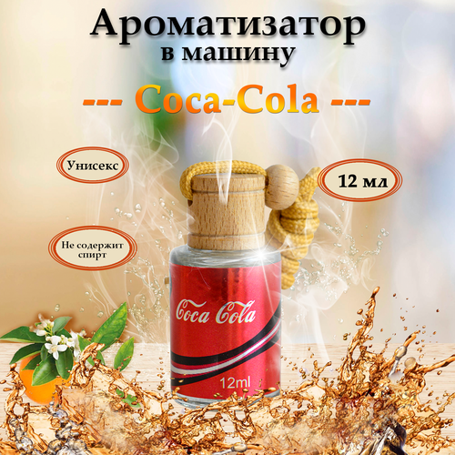 Автомобильный ароматизатор Кока Кола Coca-Cola 302₽