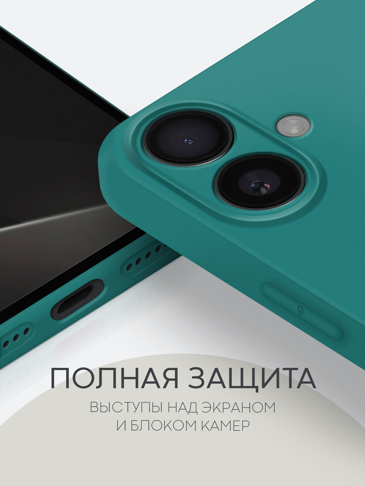 Матовый силиконовый чехол BROSCORP на Apple iPhone 16 (Айфон 16), тонкий, с защитой камер, тёмно-зелёный — фото 1