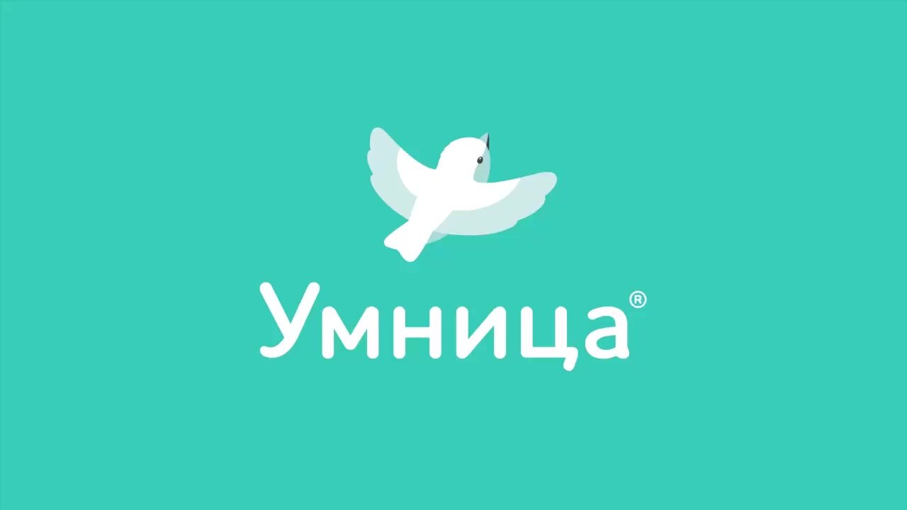 Умница. Говорим. Запуск и развитие речи — фото 1