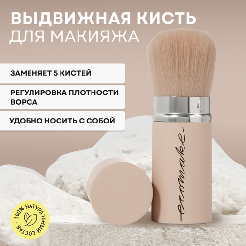 Кисть для макияжа кабуки для пудры румян хайлайтера, тона, выдвижная кисть 5 в 1