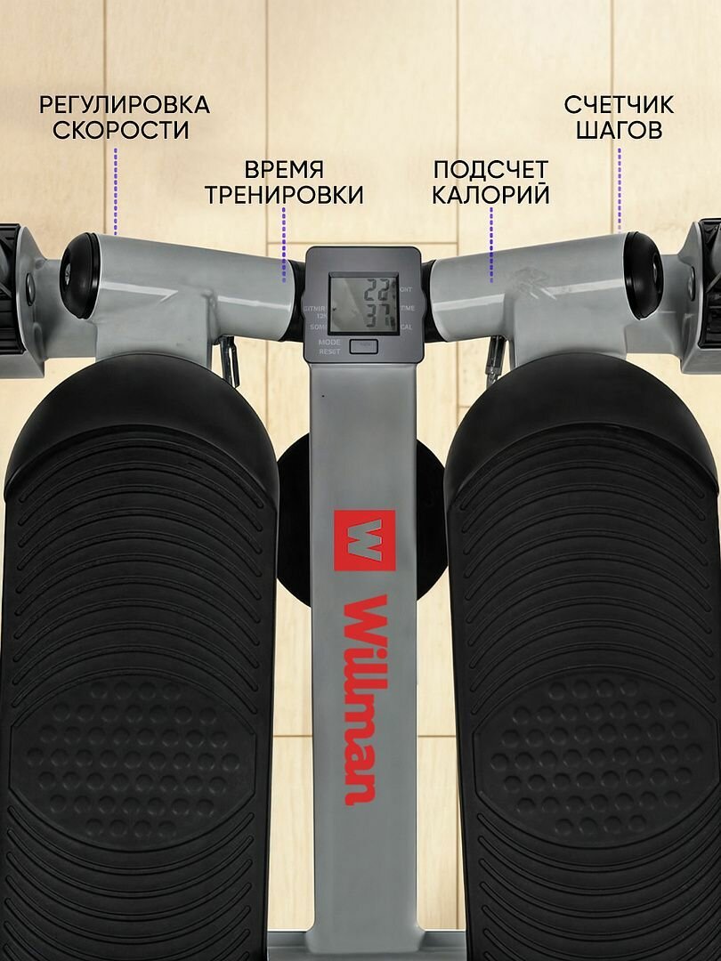 Степпер тренажер для дома Motiways SC-S085 мини, с поручнями для рук, поворотный, нагрузка до 100 кг — фото 1