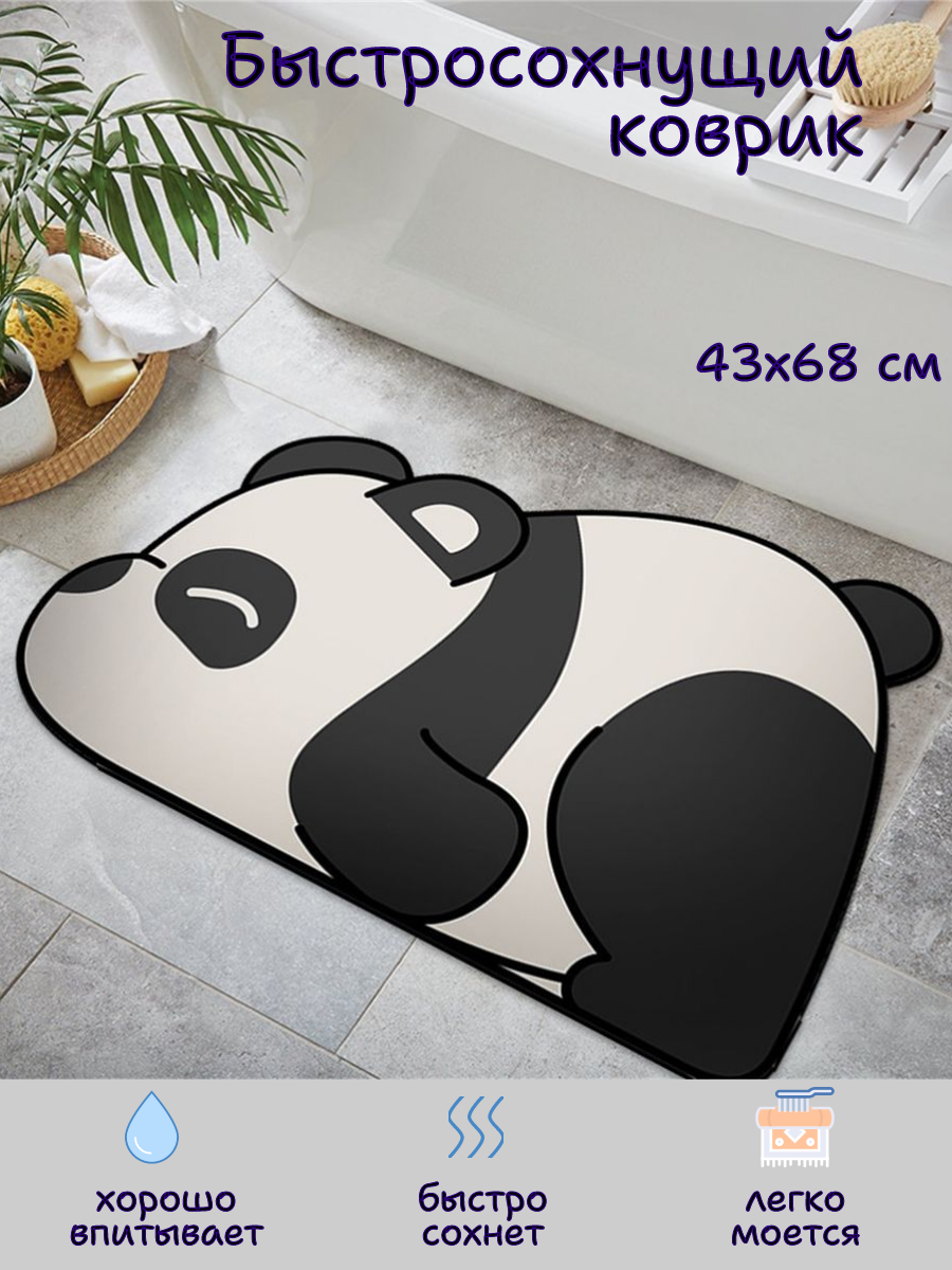 Быстросохнущий противоскользящий коврик для ванной, бело-серый, размер 43х68 см. / Диатомитовый коврик панда