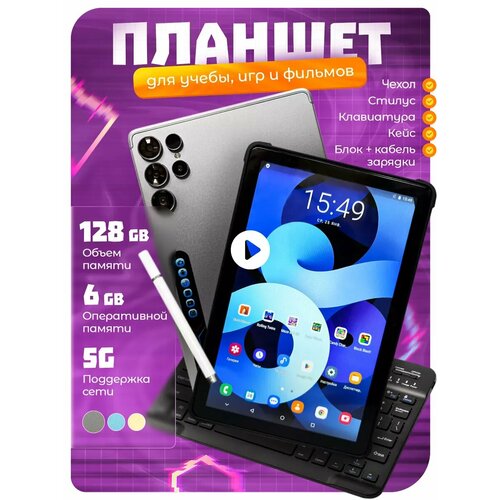 Планшет детский для учебы с клавиатурой 9991₽