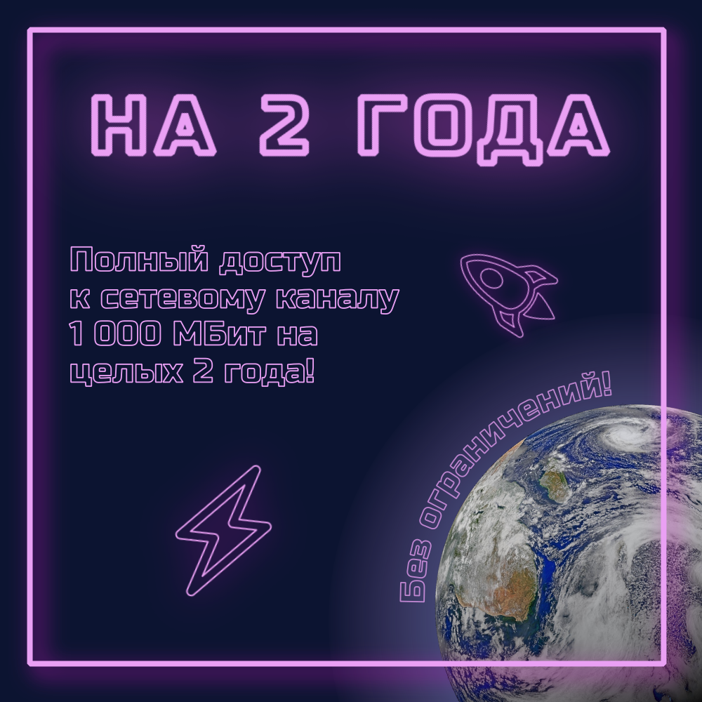 Сертификат доступа VPN На 2 года (Безлимит) — фото 1