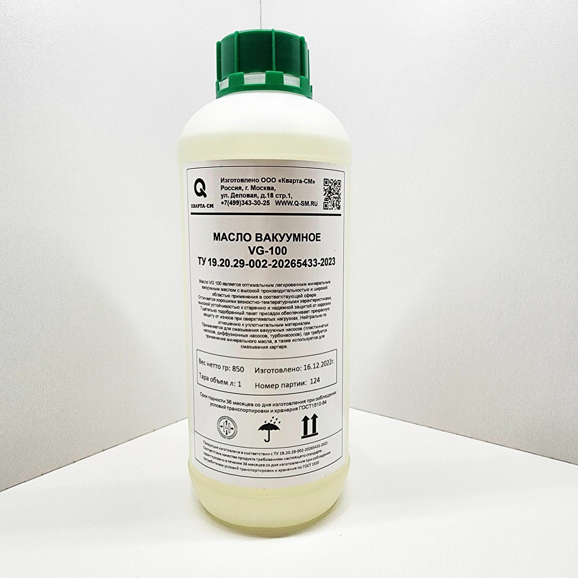 Масло для вакуумных насосов VG-100 (1 литр)