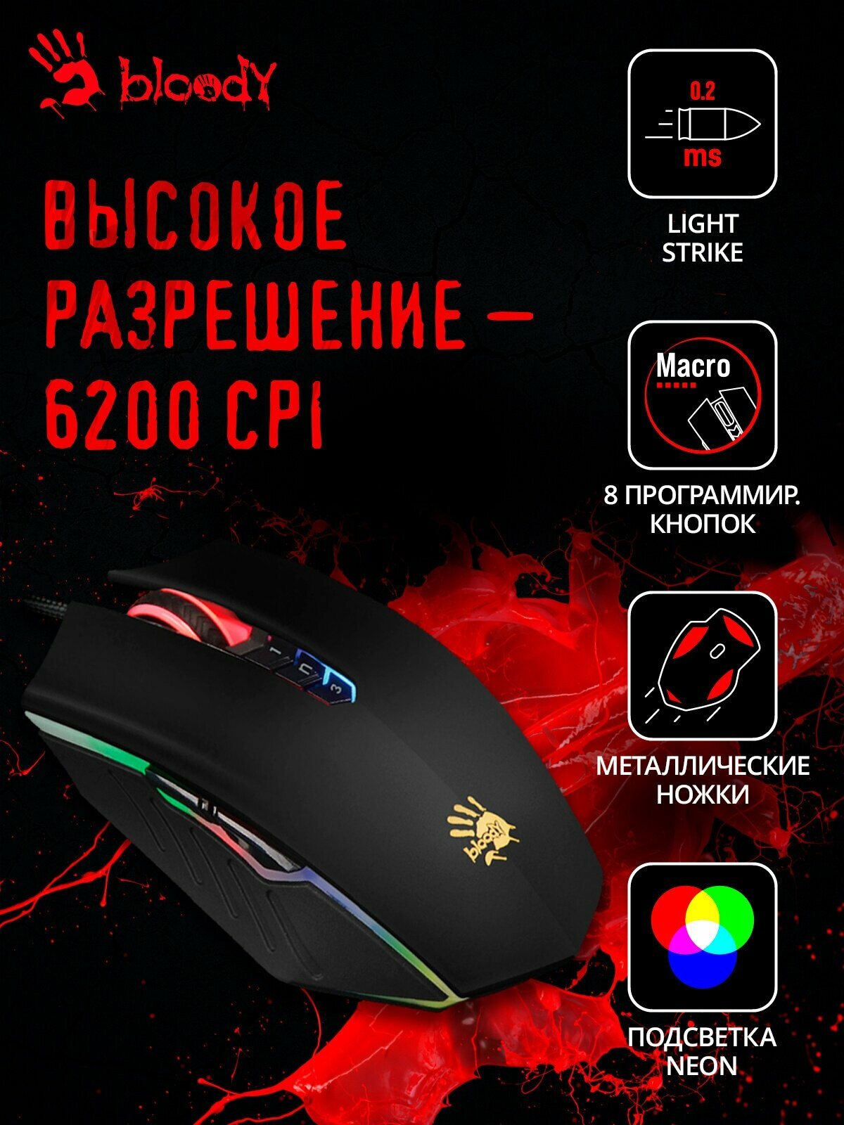 Мышь A4Tech Bloody A70 черный оптическая 6200dpi USB проводная 8 клавиш 1000 Гц Light Strike