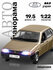 Машинка металлическая ТМ Автопанорама, ВАЗ 21099, М1:22, JB120015...