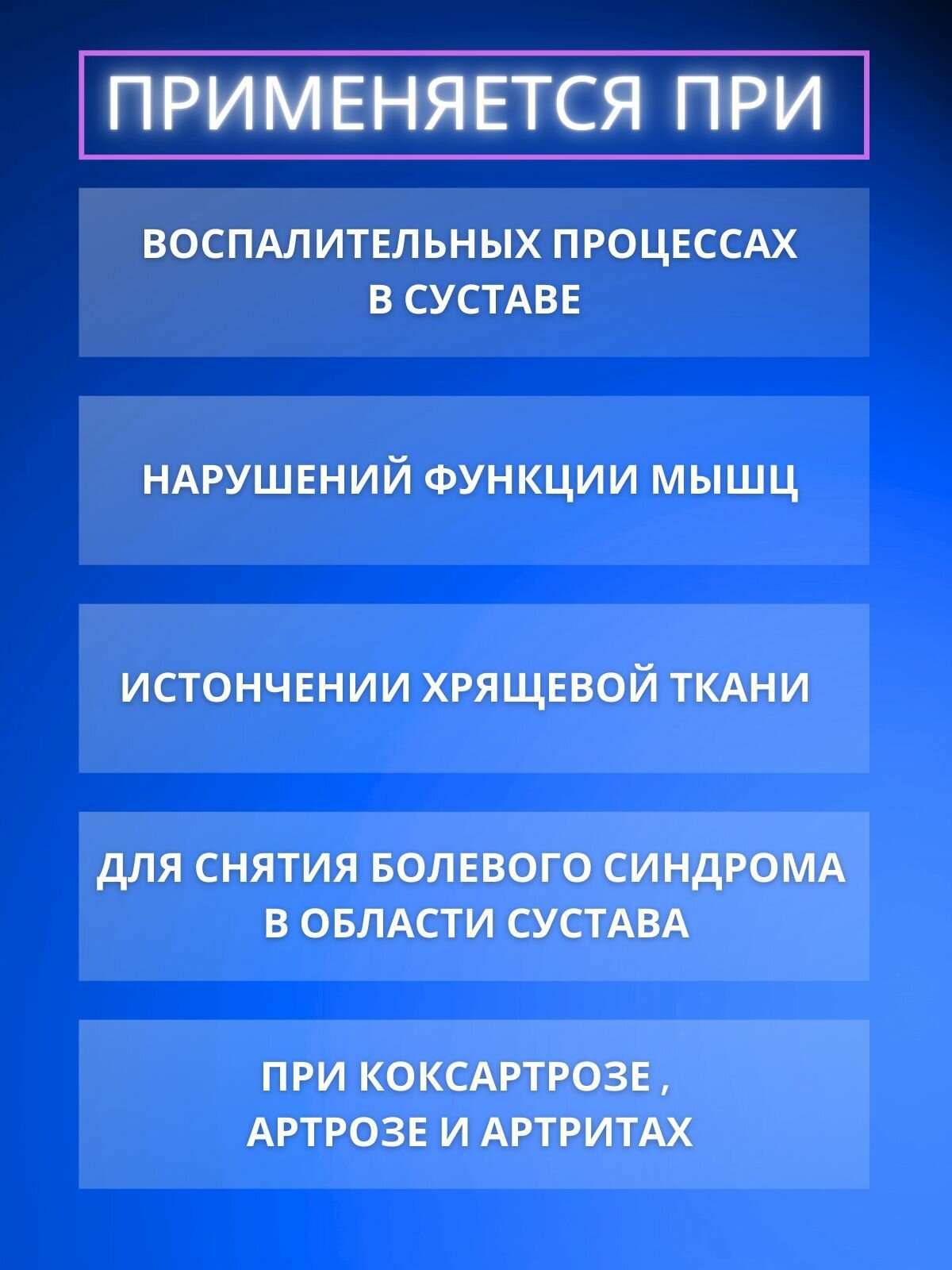 Картинки Артрогил для суставов при артрите, артрозе и коксартрозе