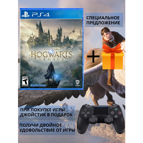 Игра Hogwarts Legacy Standard Edition Warner Bros для PlayStation 4 Русские субтитры подарок в комплекте 4800₽