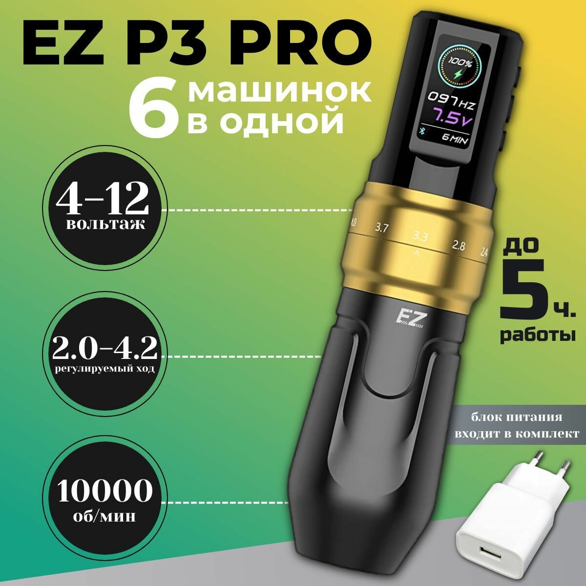 Тату машинка беспроводная EZ P3 Pro Matte Golden