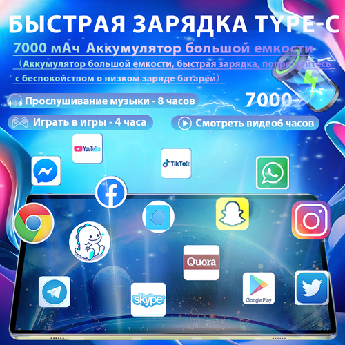 Планшет 101 12 ГБ512 ГБ оперативной памяти аккумулятор 7000 мАч Android 13 голубой 10350₽