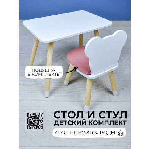 Детский стол и стул с мягкой подушкой 3134₽