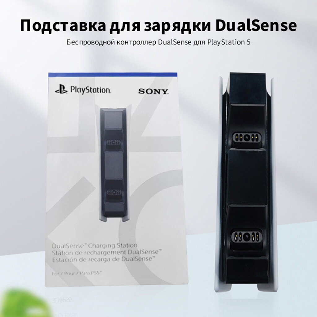 Sony зарядная станция DualSense на два геймпада для PS5 — фото 1