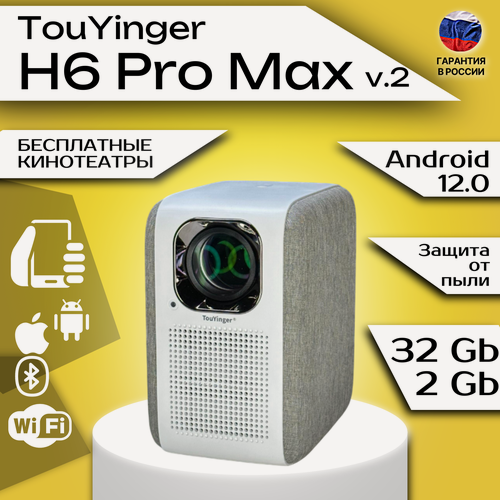 Изображение товара Проектор TouYinger H6 Pro Max V.2 32Gb / 2 Gb + Бесплатные кинотеатры