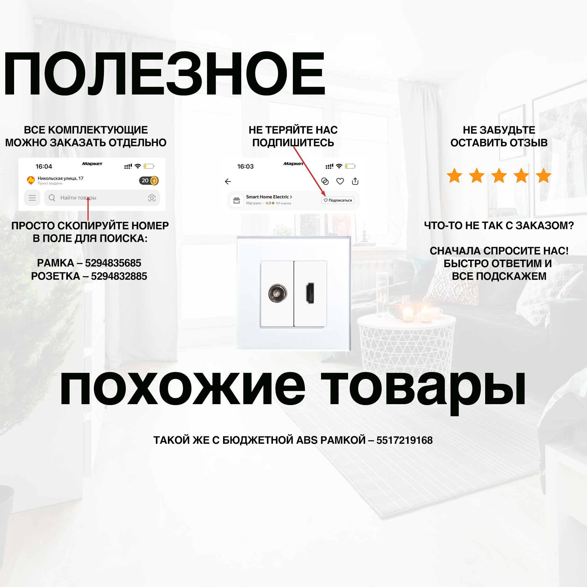 Розетка, на 1 пост, со стеклянной рамкой (Телевизор + HDMI) белая — фото 1