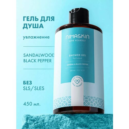 Гель для душа парфюмированный Sandalwood Вlack Рepper 345₽