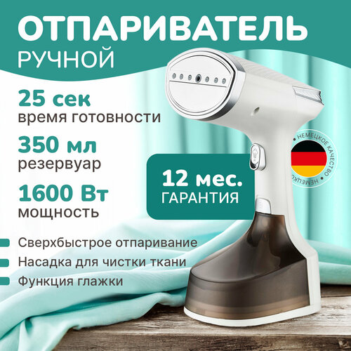 Отпариватель для одежды ручной черный парогенератор 1849₽