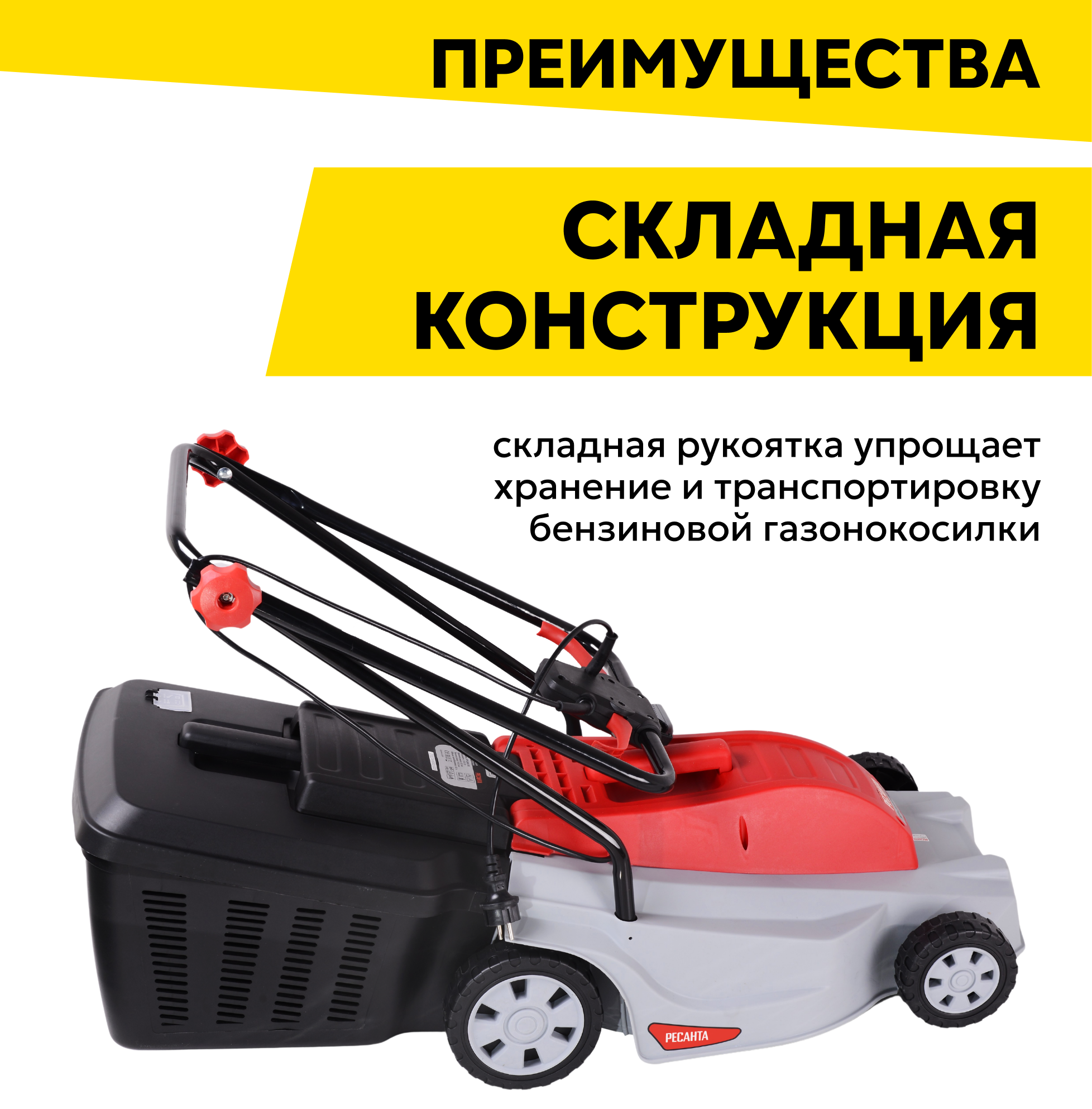 Газонокосилки Электрические Электрическая газонокосилка Ресанта КР-2000 ЭП, 2 кВт, ширина скоса 43см