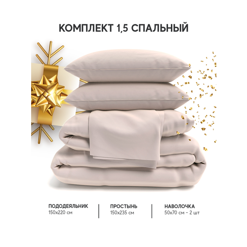 Постельное белье 15-спальный комплект ранфорс 100 хлопок однотонный кремовый 4545₽