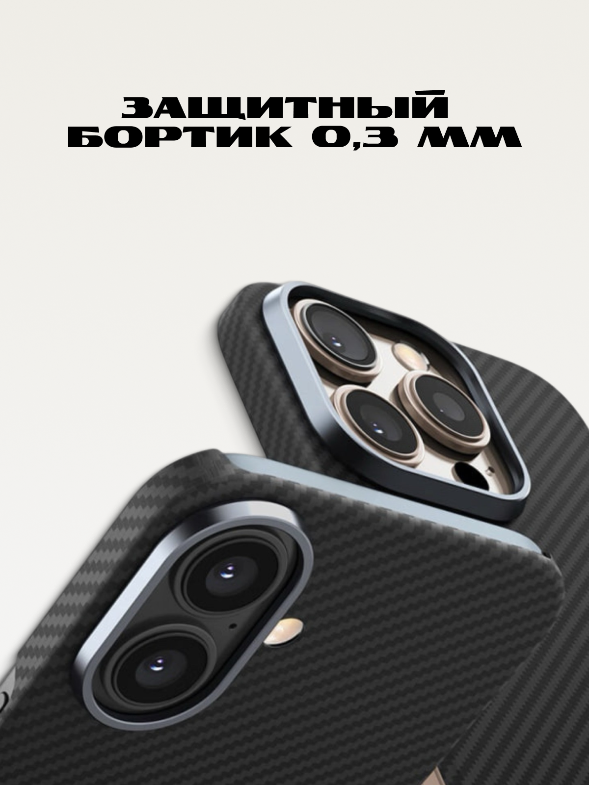 Чехол карбоновый для iPhone 16 (MagSafe), сверхпрочный, лёгкий — фото 1