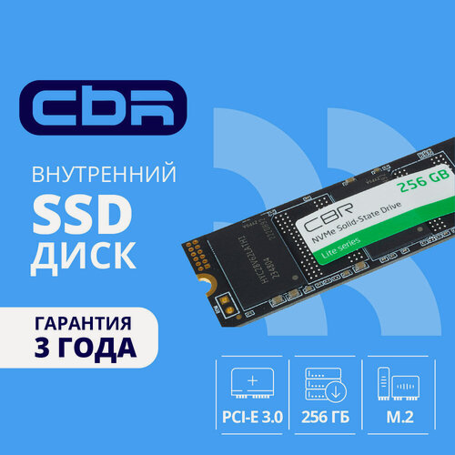 Изображение товара SSD диск CBR SSD-256GB-M.2-LT22, 256 ГБ PCI-Express