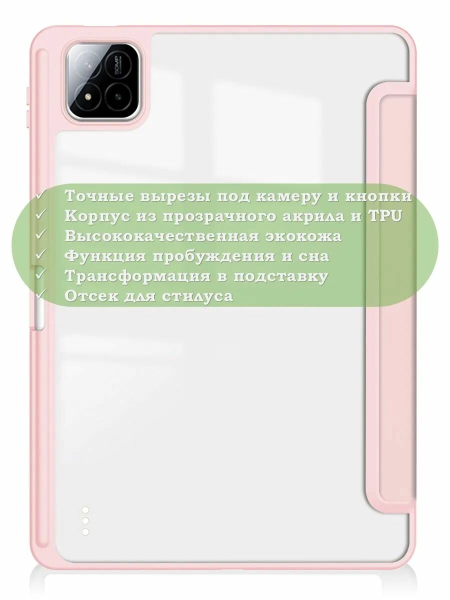 Чехол Xiaomi Pad 7, Xiaomi Pad 7 Pro — фото 1
