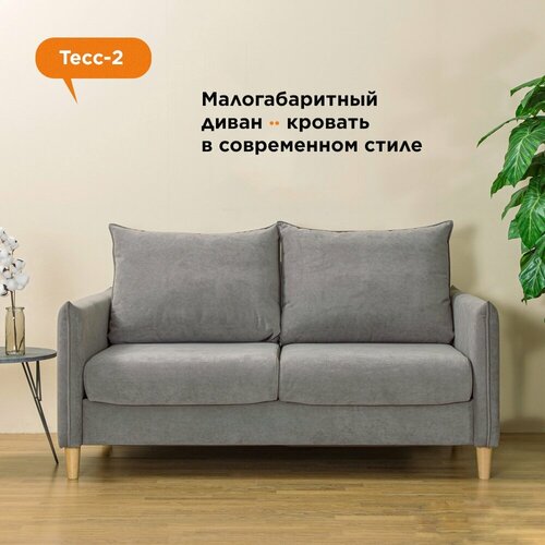 Диван-кровать ТЕСС-2 прямой раскладной 162 см, спальное место 140х195 см , серый