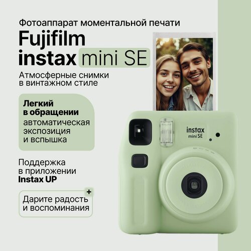 Изображение товара Компактный фотоаппарат моментальной печати Fujifilm Instax Mini SE, зеленый (Green)