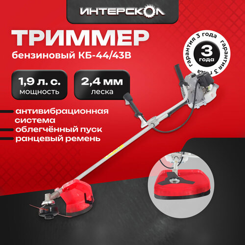 Триммер бензиномоторный Интерскол КБ-44/43В 896.0.0.40 серый, красный, черный