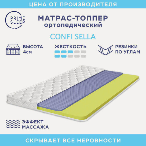 Изображение товара Матрас-топпер Prime Sleep Confi Sella 100х190, на кровать, на диван, беспружинный, эффект массажа