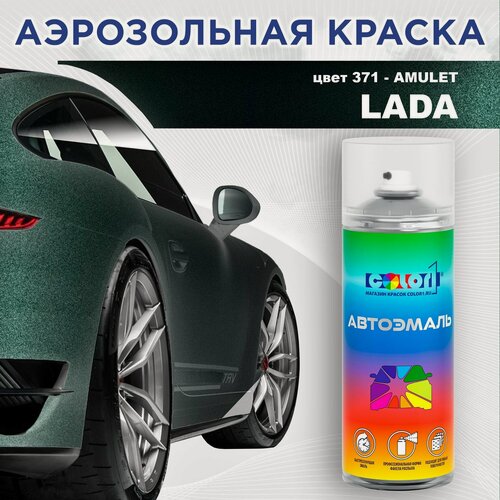 Изображение товара Аэрозольная краска COLOR1 для LADA - AMULET, цвет 371