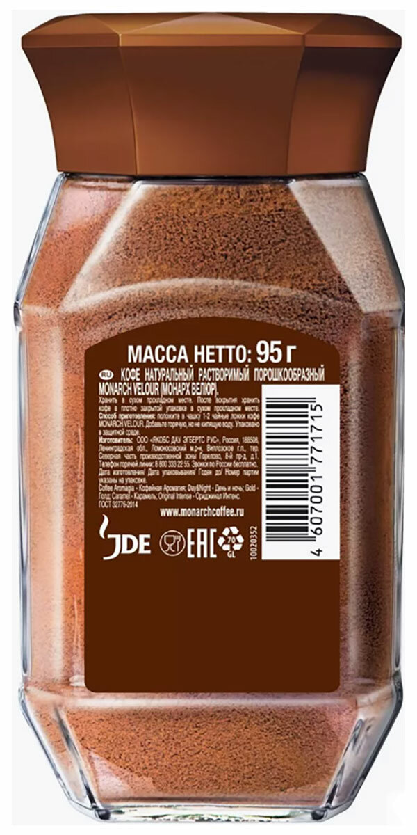 Кофе растворимый Jacobs Velour 95 г - фото №3