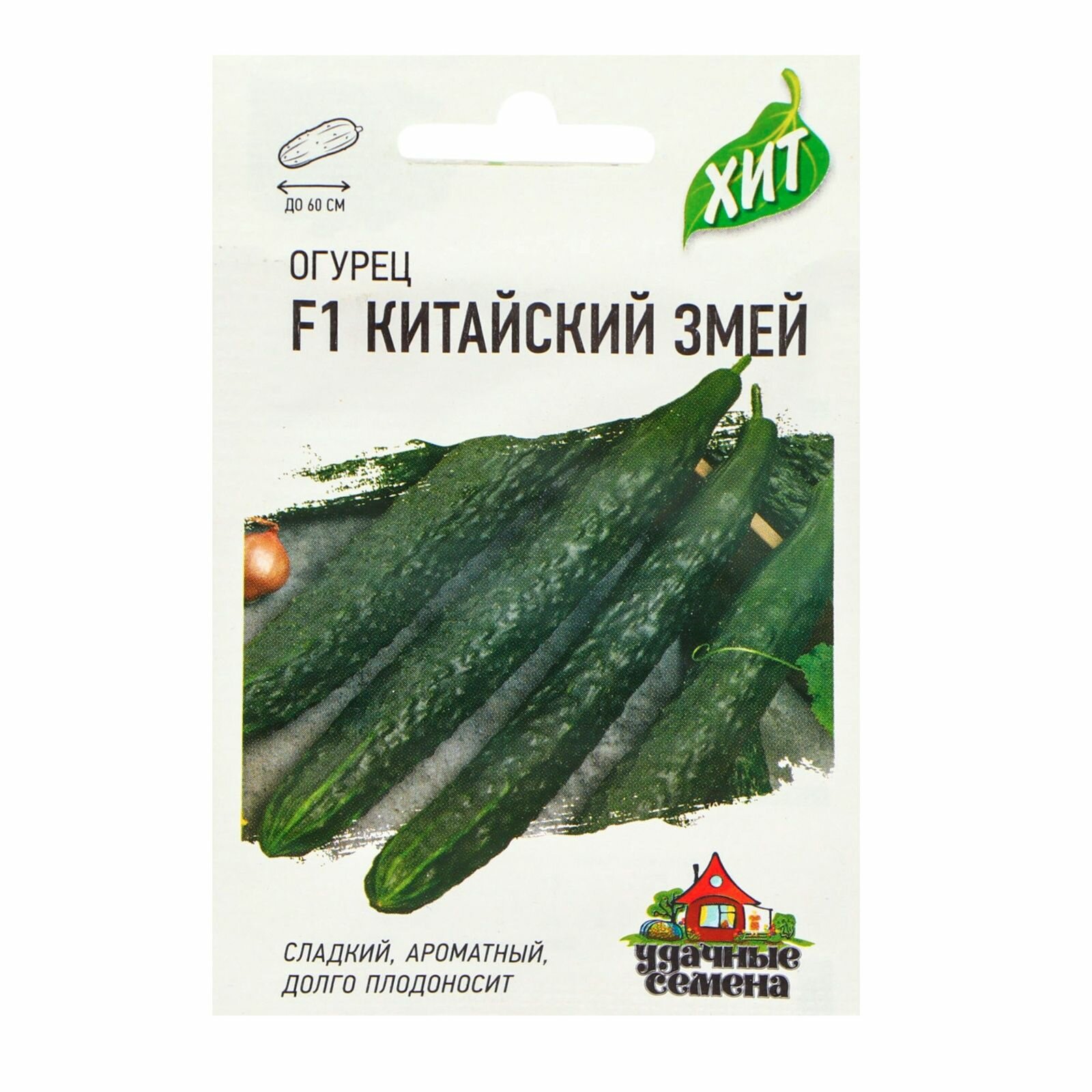 Семена Огурец 