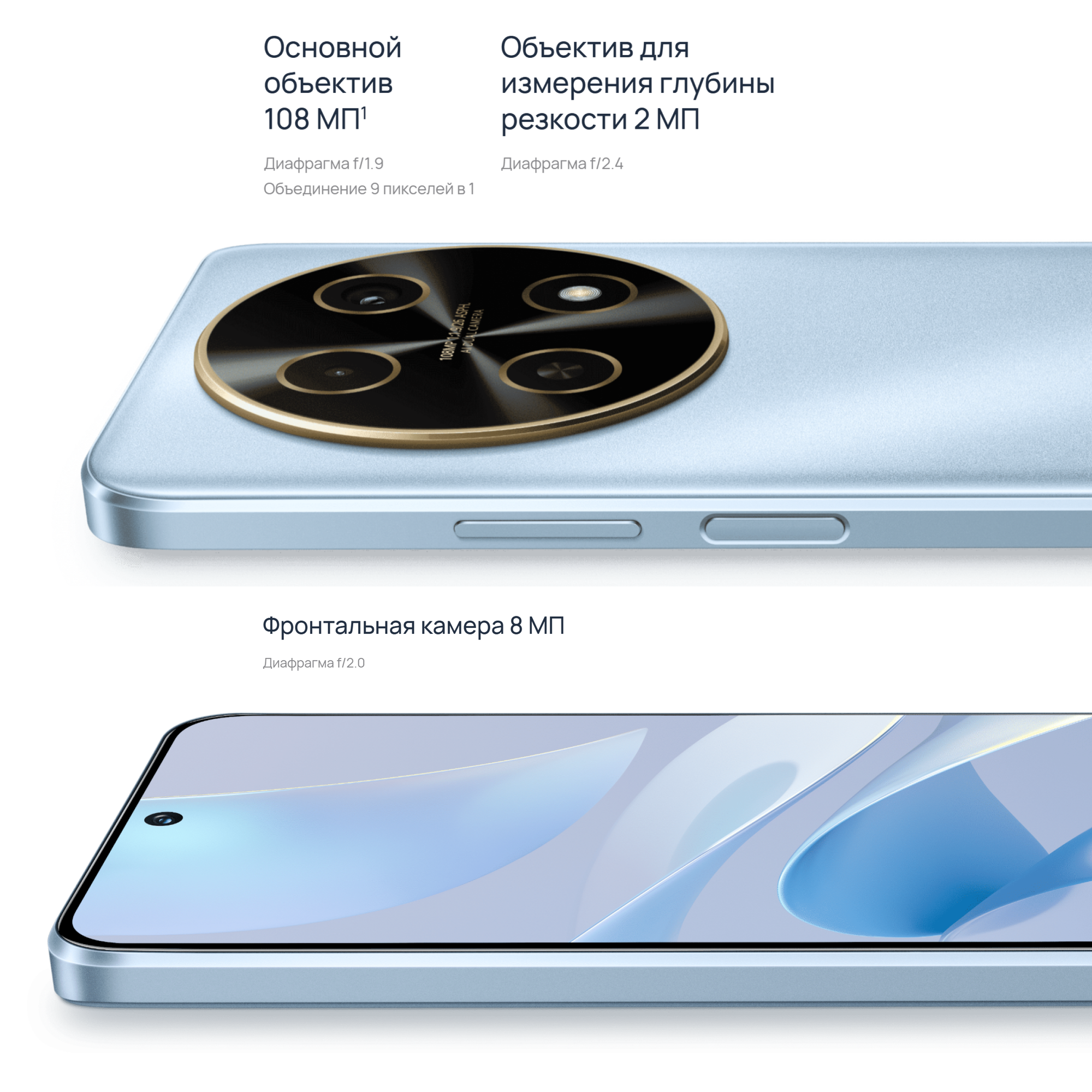 Смартфон HUAWEI nova 13i, 8+128, (CTR-L91), Голубой, (51098BHA) — фото 1