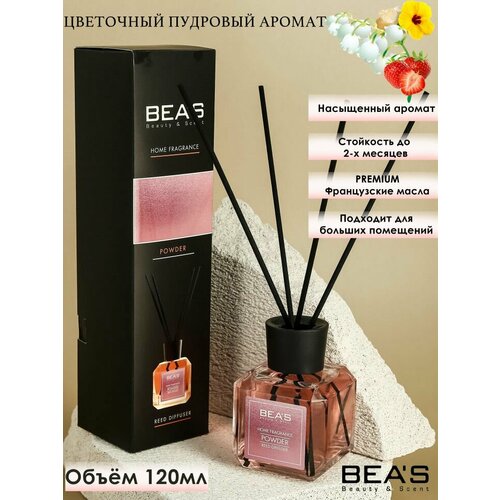 фото Beas parfum. ароматический диффузор powder- пудровый аромат, 120мл bea's