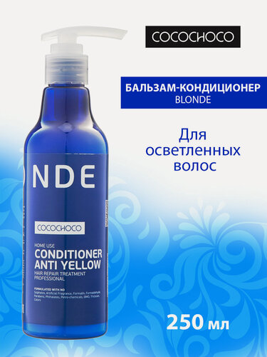 Изображение товара Кондиционер CocoChoco Blonde, для ухода за осветленными и обесцвеченными волосами, без сульфатов и парабенов, 250 мл