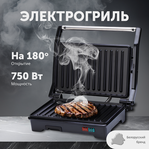Электрический мини-гриль с режимом барбекю и антипригарным покрытием мощность 750 Вт черный 2326₽